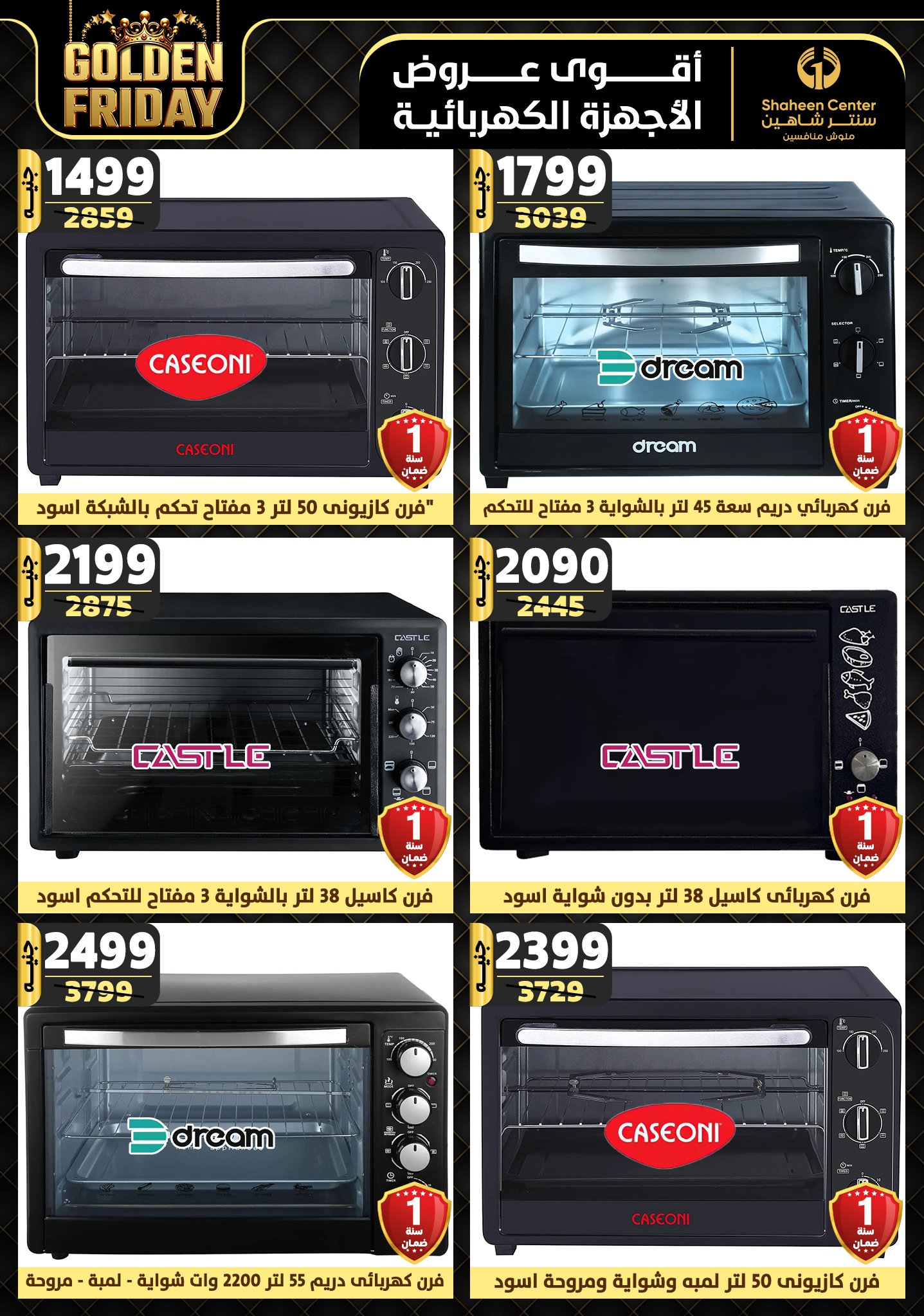 shaheen-center offers from 21nov to 27nov 2024 عروض سنتر شاهين من 21 نوفمبر حتى 27 نوفمبر 2024 صفحة رقم 105